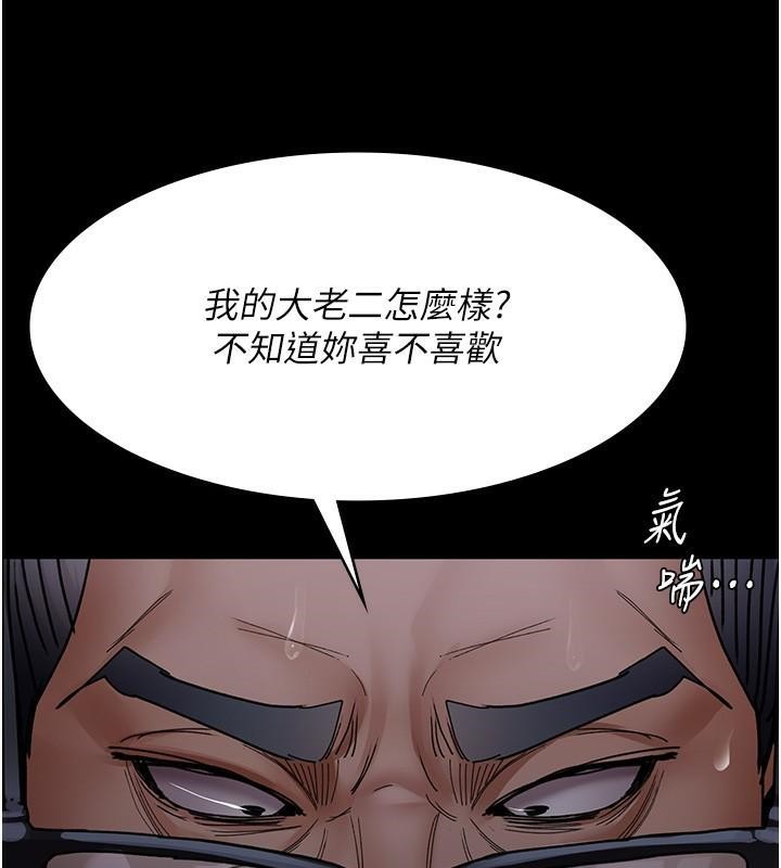 第77话-看老公怎么教训妳!! - 第34.jpg页