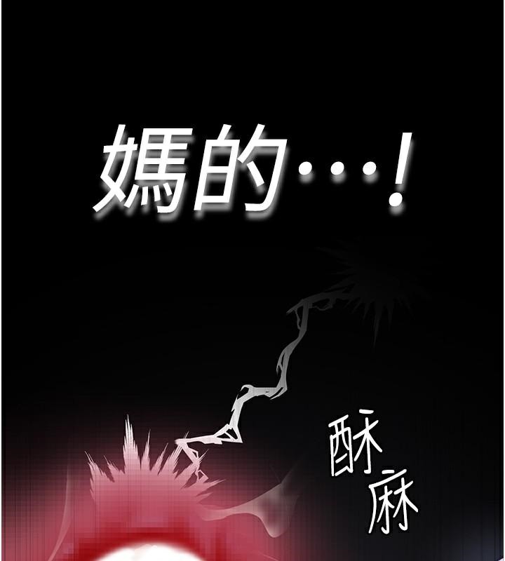 第77话-看老公怎么教训妳!! - 第42.jpg页