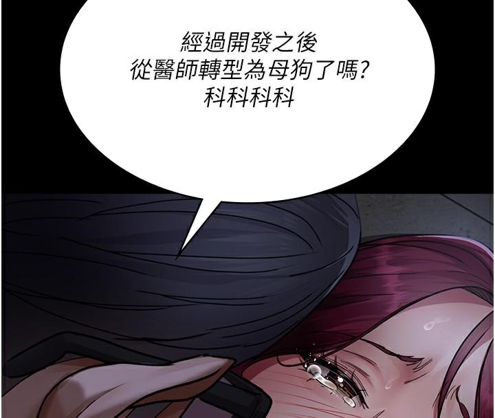 第77话-看老公怎么教训妳!! - 第65.jpg页