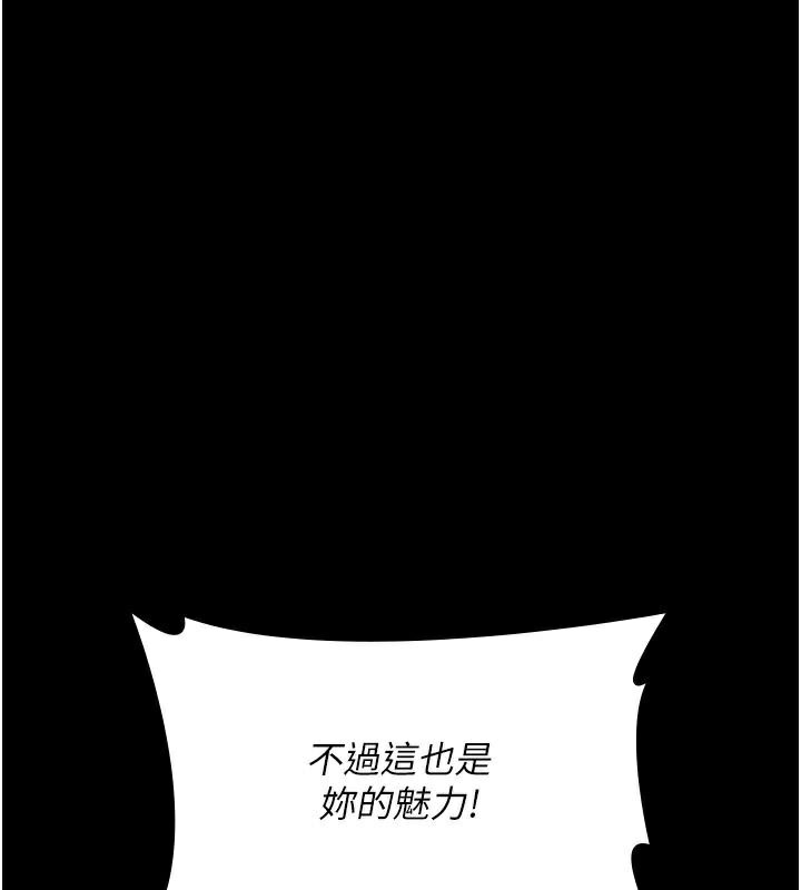 第77话-看老公怎么教训妳!! - 第70.jpg页