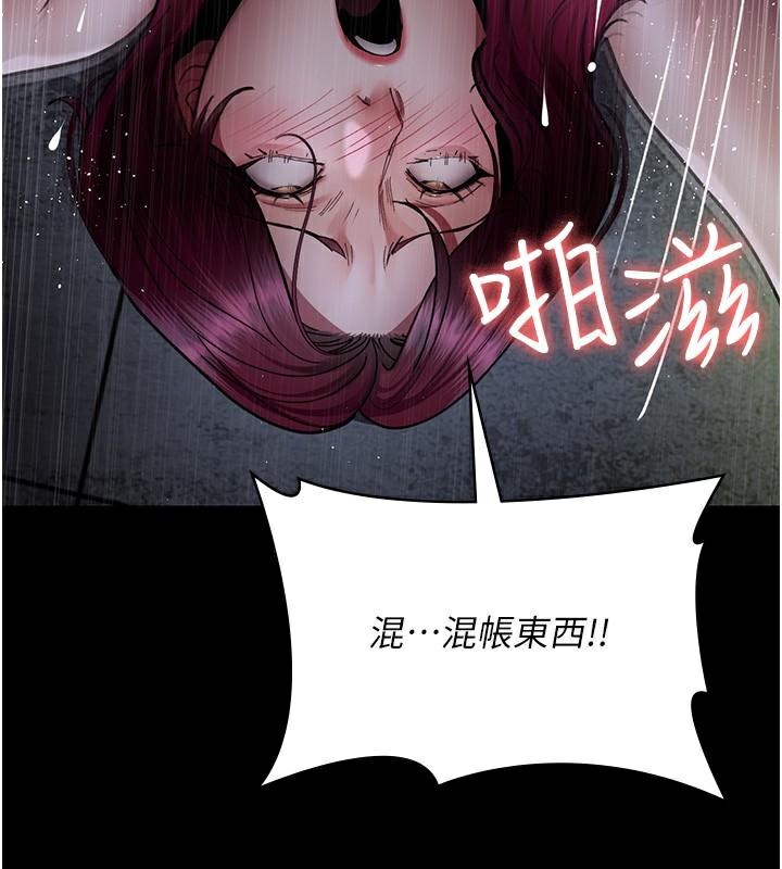 第77话-看老公怎么教训妳!! - 第72.jpg页