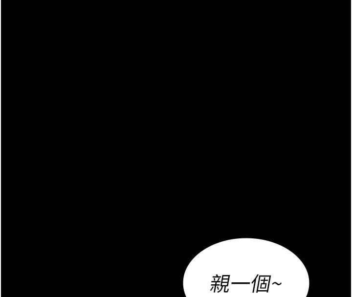 第77话-看老公怎么教训妳!! - 第81.jpg页