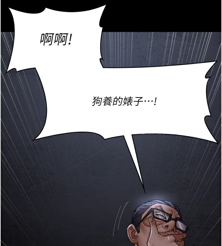 第77话-看老公怎么教训妳!! - 第101.jpg页