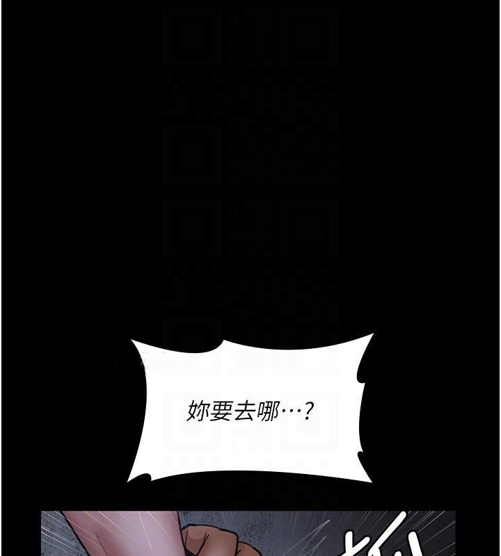 第77话-看老公怎么教训妳!! - 第105.jpg页