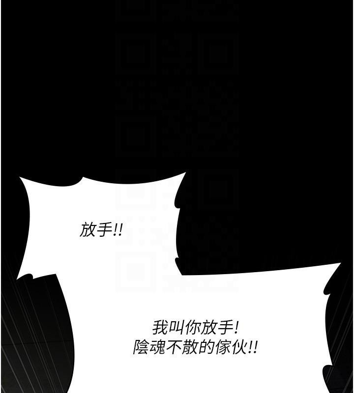 第77话-看老公怎么教训妳!! - 第107.jpg页