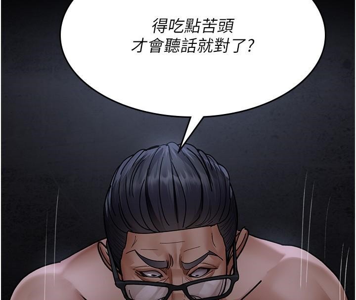 第77话-看老公怎么教训妳!! - 第112.jpg页