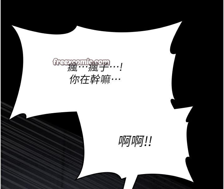 第77话-看老公怎么教训妳!! - 第120.jpg页