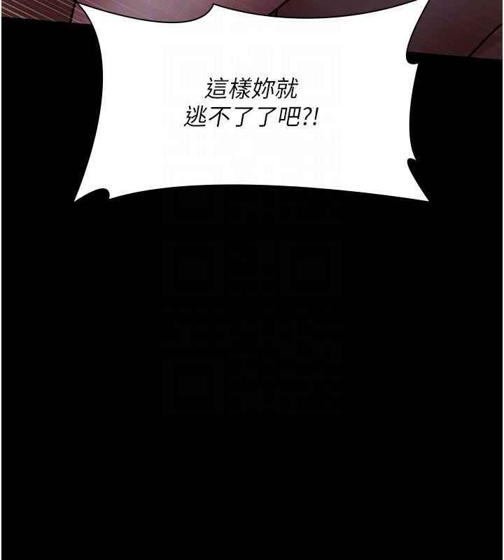 第77话-看老公怎么教训妳!! - 第123.jpg页