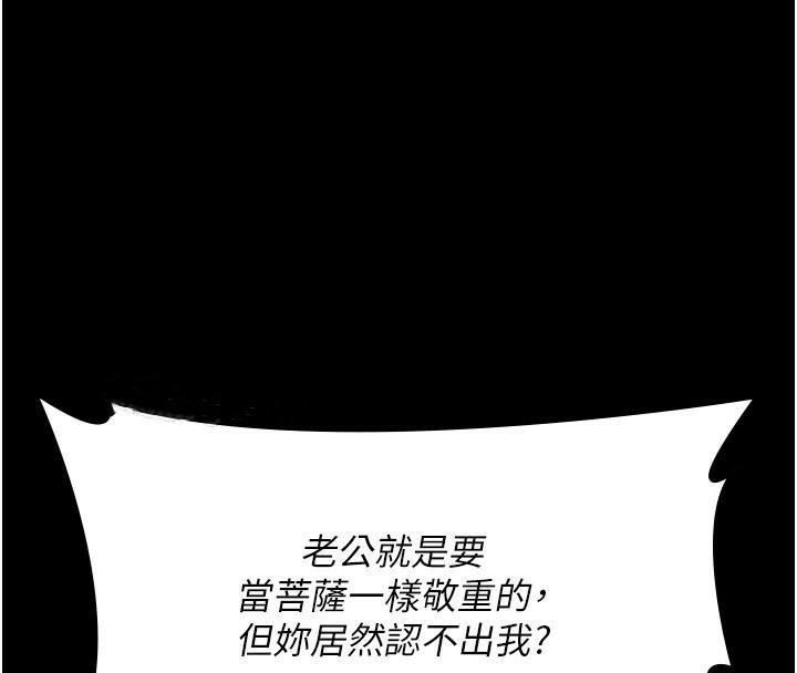 第77话-看老公怎么教训妳!! - 第124.jpg页