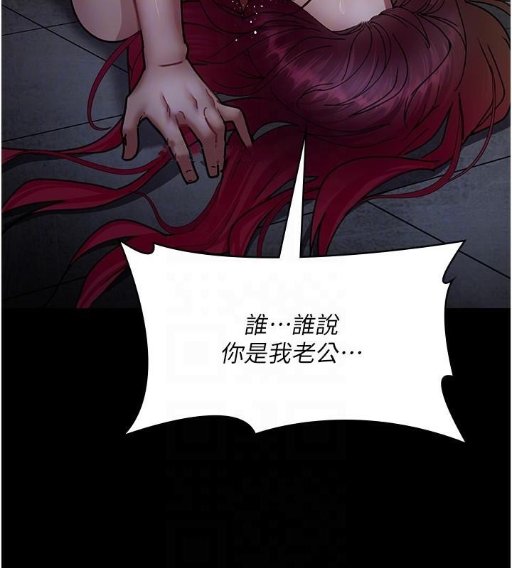 第77话-看老公怎么教训妳!! - 第129.jpg页