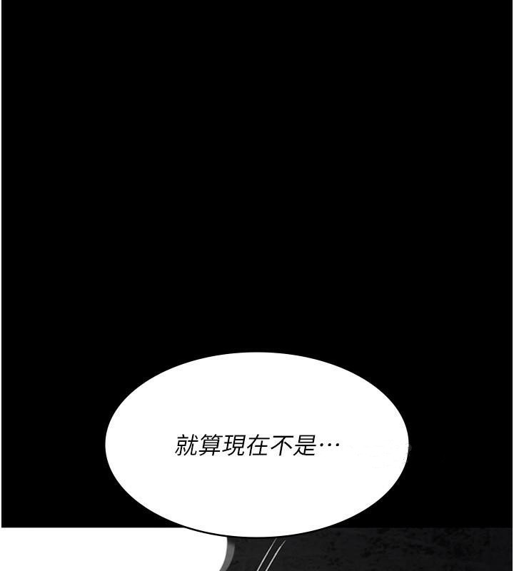 第77话-看老公怎么教训妳!! - 第131.jpg页