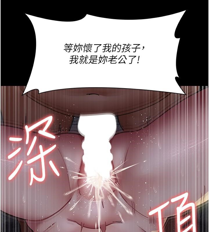 第77话-看老公怎么教训妳!! - 第135.jpg页