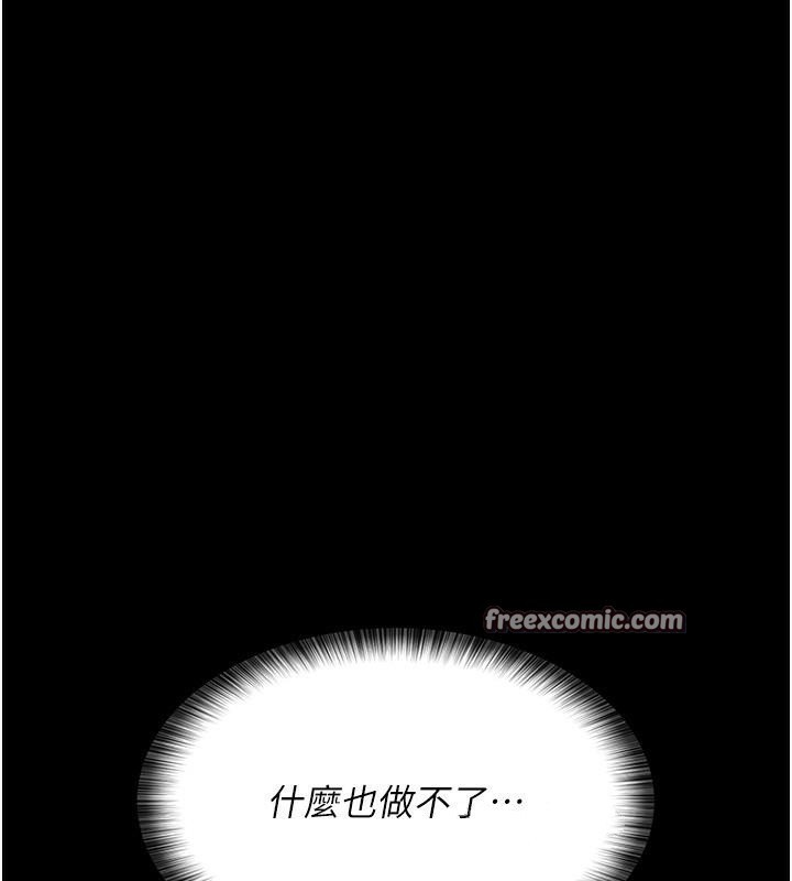 第77话-看老公怎么教训妳!! - 第140.jpg页