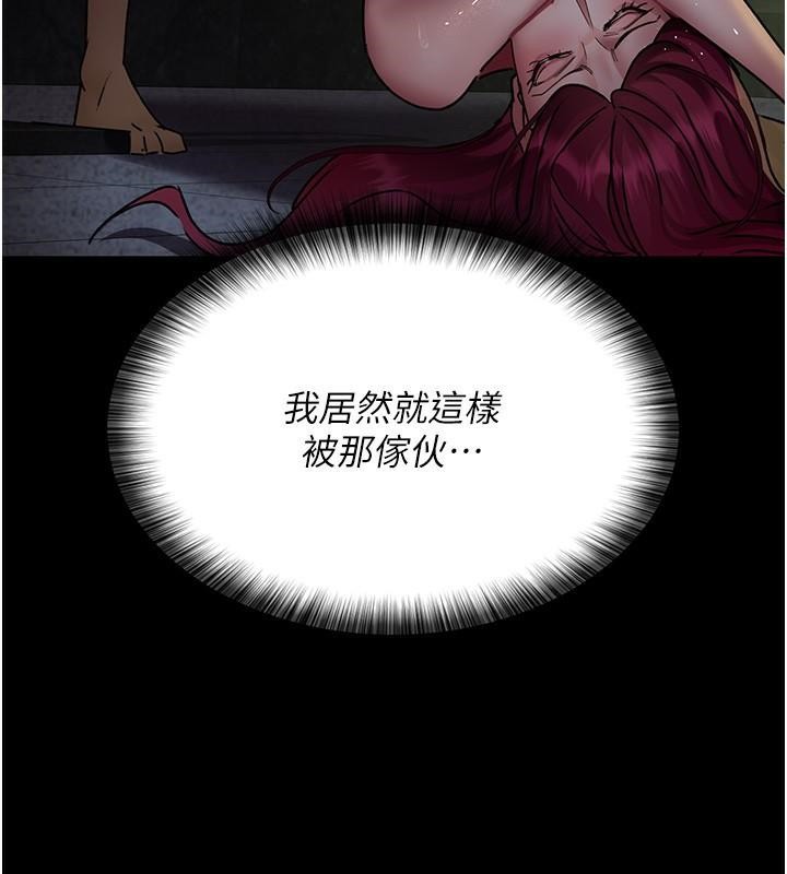 第77话-看老公怎么教训妳!! - 第143.jpg页