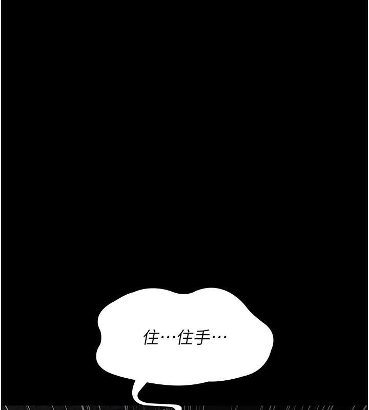 第77话-看老公怎么教训妳!! - 第144.jpg页