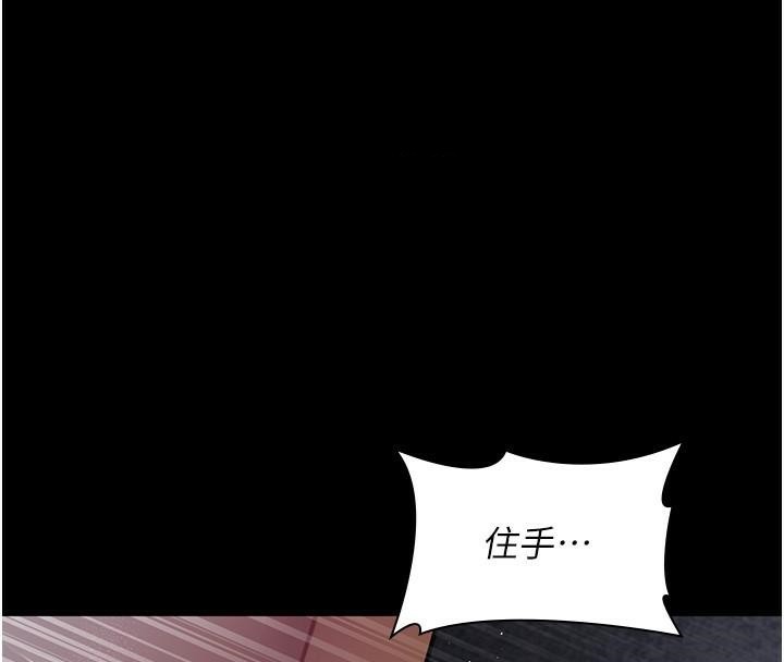 第77话-看老公怎么教训妳!! - 第150.jpg页