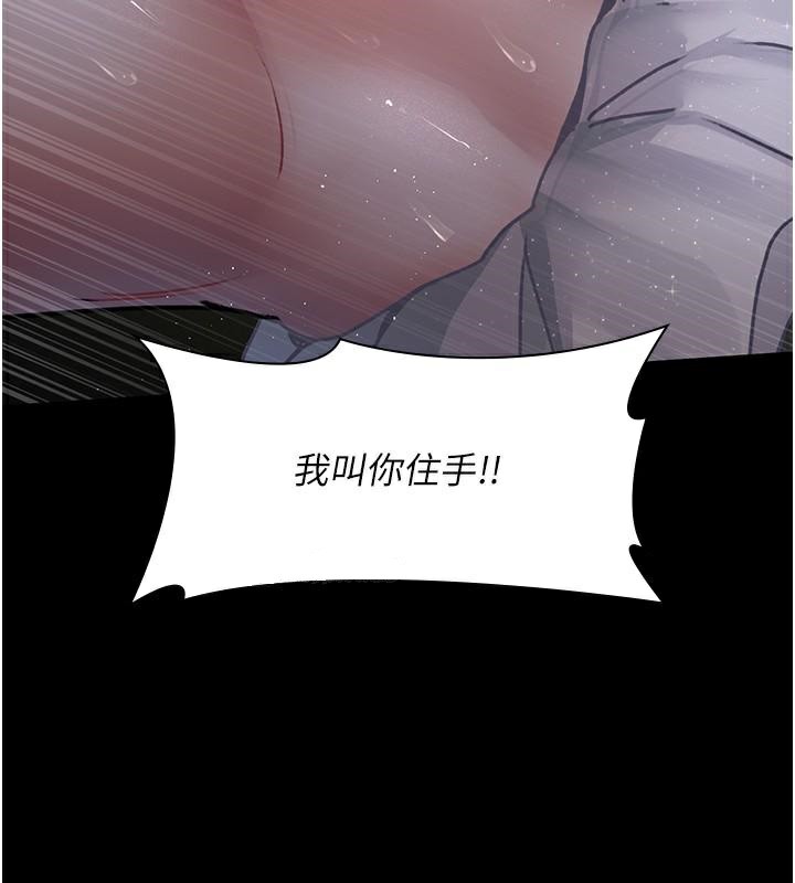 第77话-看老公怎么教训妳!! - 第152.jpg页