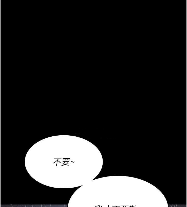 第77话-看老公怎么教训妳!! - 第154.jpg页
