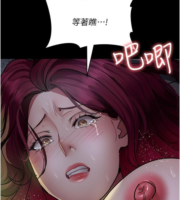 第77话-看老公怎么教训妳!! - 第159.jpg页