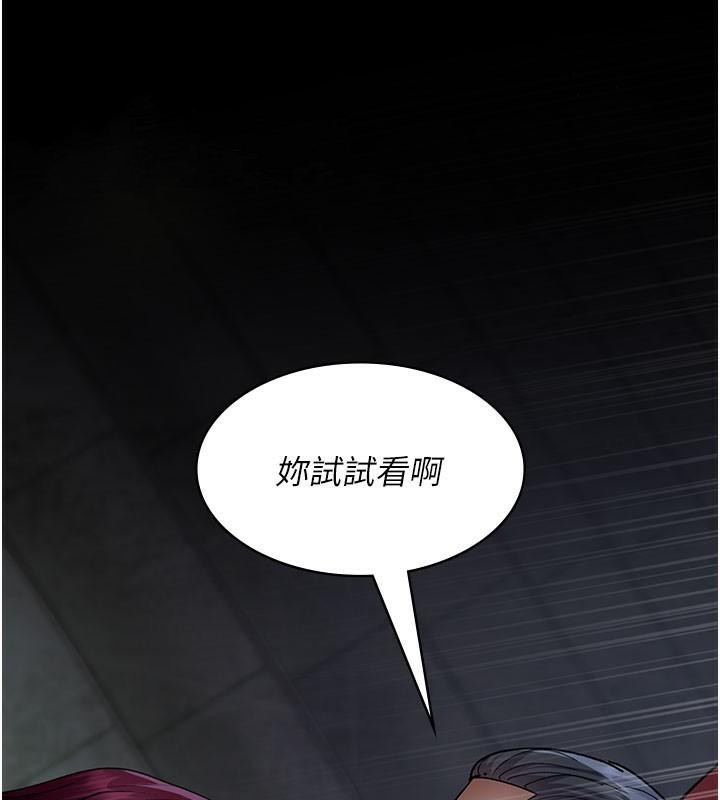 第77话-看老公怎么教训妳!! - 第164.jpg页