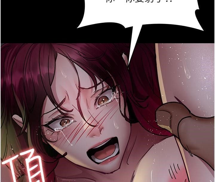 第77话-看老公怎么教训妳!! - 第184.jpg页