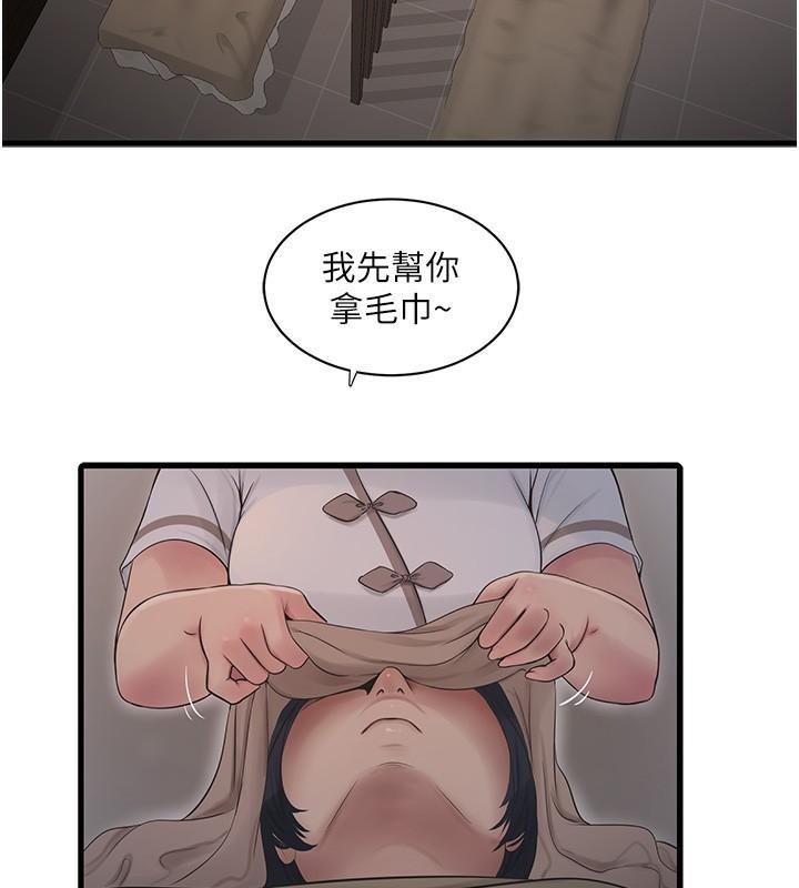 第64话-五颗星的爱抚服务 - 第2.jpg页