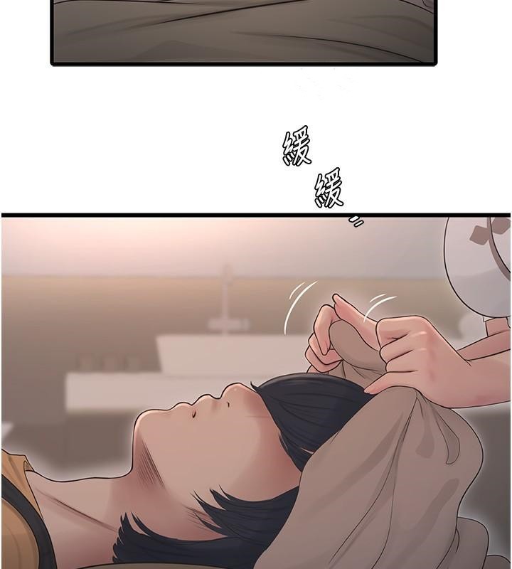 第64话-五颗星的爱抚服务 - 第3.jpg页