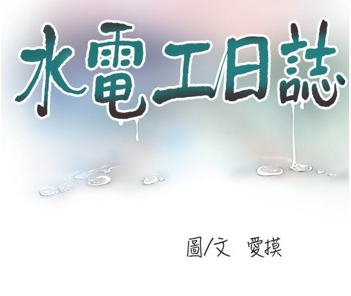 第64话-五颗星的爱抚服务 - 第8.jpg页