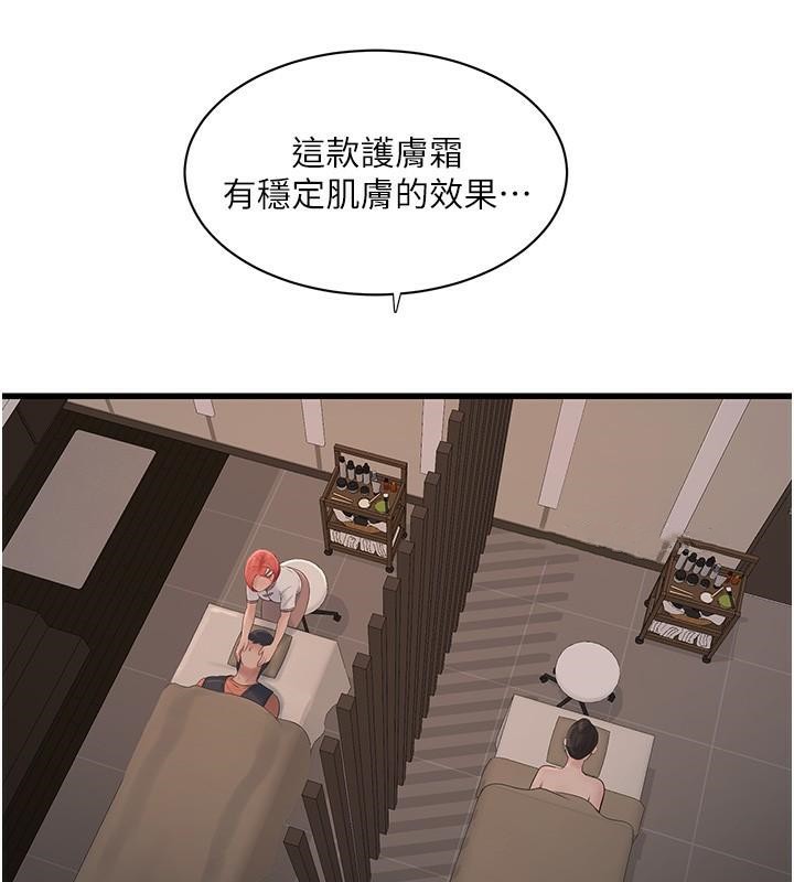 第64话-五颗星的爱抚服务 - 第11.jpg页
