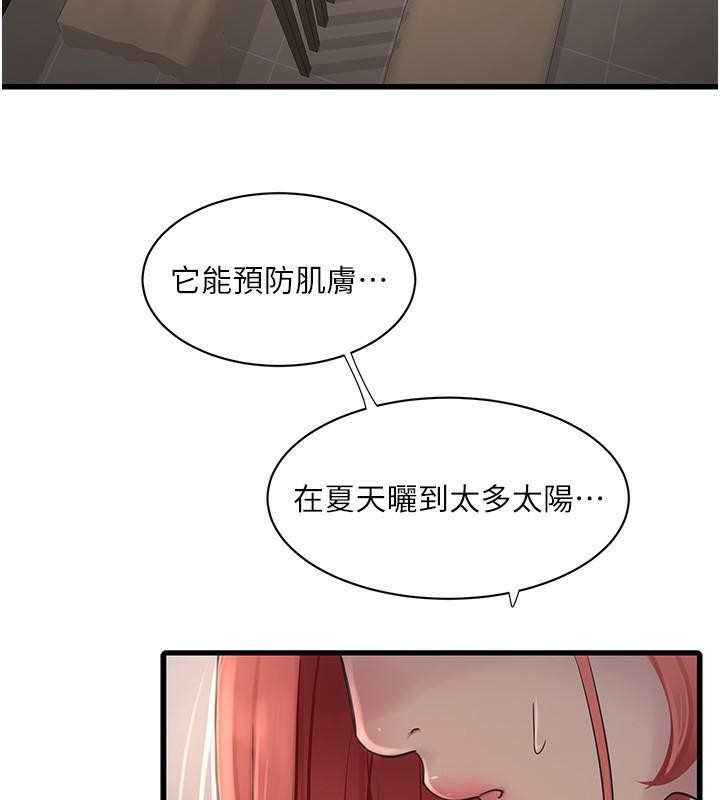 第64话-五颗星的爱抚服务 - 第12.jpg页