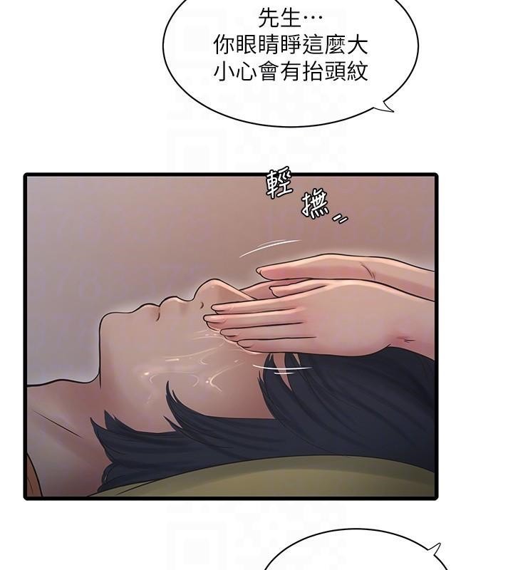 第64话-五颗星的爱抚服务 - 第18.jpg页