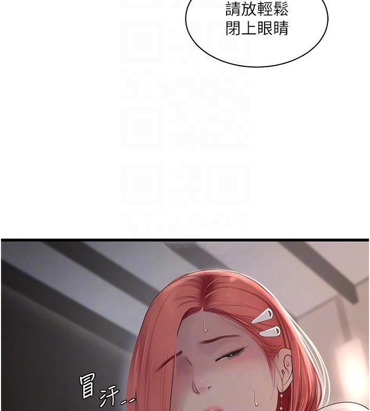 第64话-五颗星的爱抚服务 - 第19.jpg页