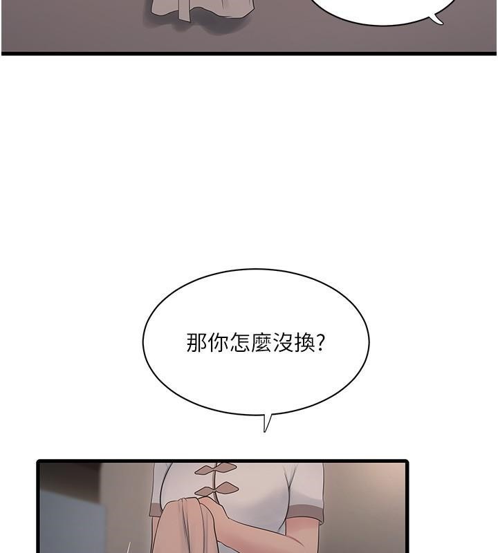 第64话-五颗星的爱抚服务 - 第24.jpg页