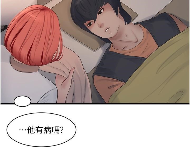 第64话-五颗星的爱抚服务 - 第26.jpg页