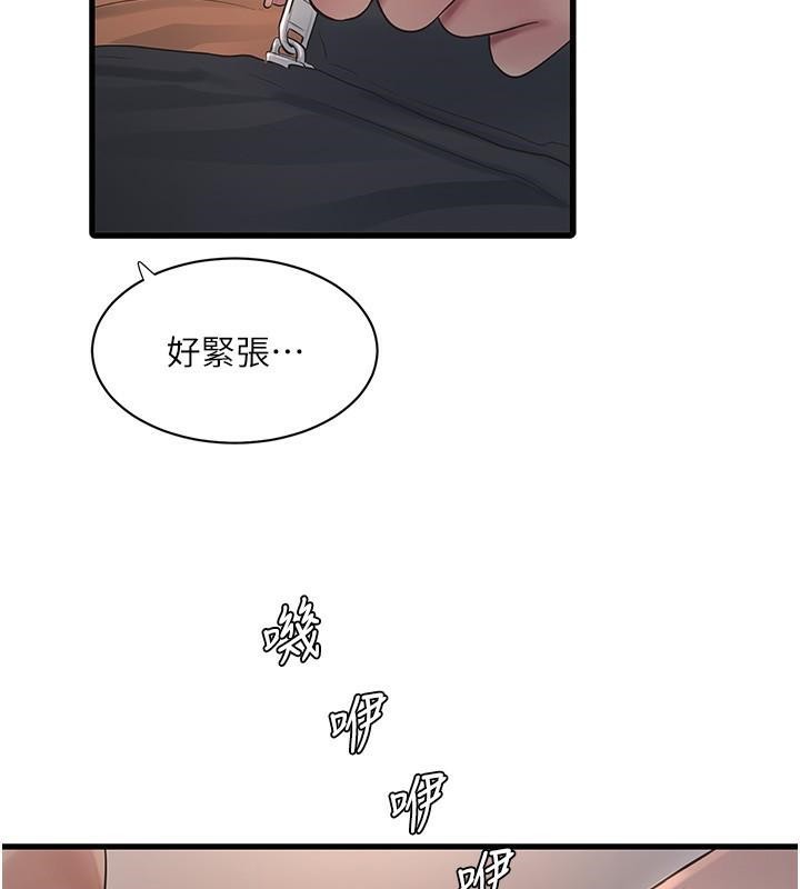 第64话-五颗星的爱抚服务 - 第28.jpg页