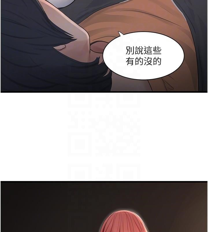 第64话-五颗星的爱抚服务 - 第31.jpg页