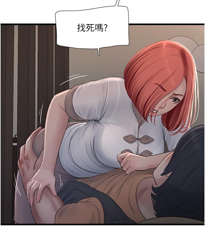 第64话-五颗星的爱抚服务 - 第35.jpg页