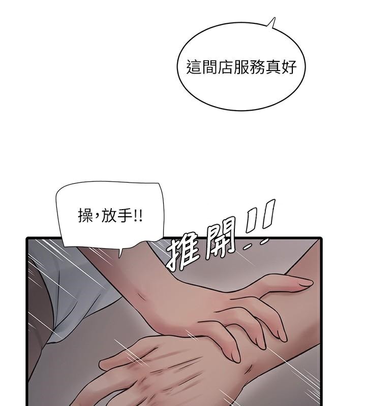 第64话-五颗星的爱抚服务 - 第36.jpg页