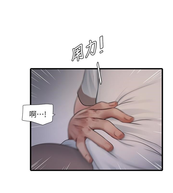 第64话-五颗星的爱抚服务 - 第38.jpg页