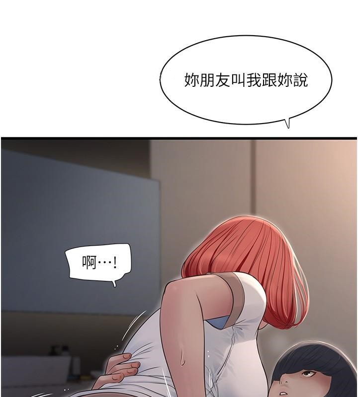 第64话-五颗星的爱抚服务 - 第39.jpg页