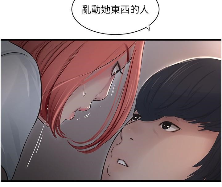 第64话-五颗星的爱抚服务 - 第41.jpg页