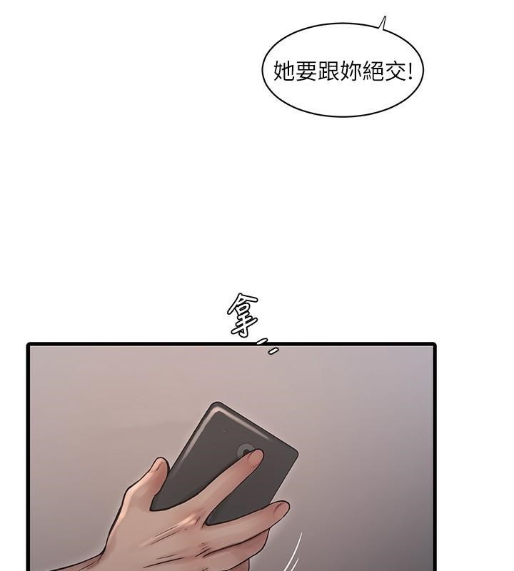 第64话-五颗星的爱抚服务 - 第42.jpg页