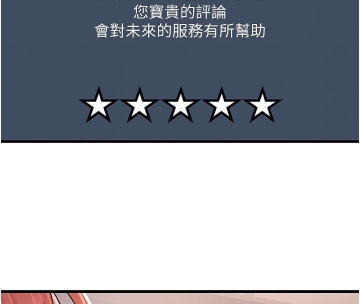 第64话-五颗星的爱抚服务 - 第45.jpg页