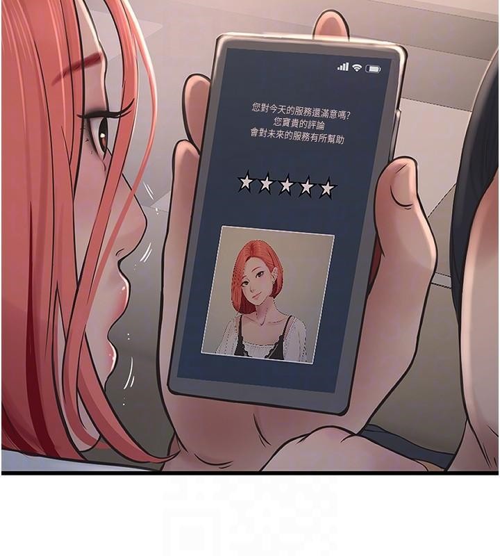 第64话-五颗星的爱抚服务 - 第46.jpg页