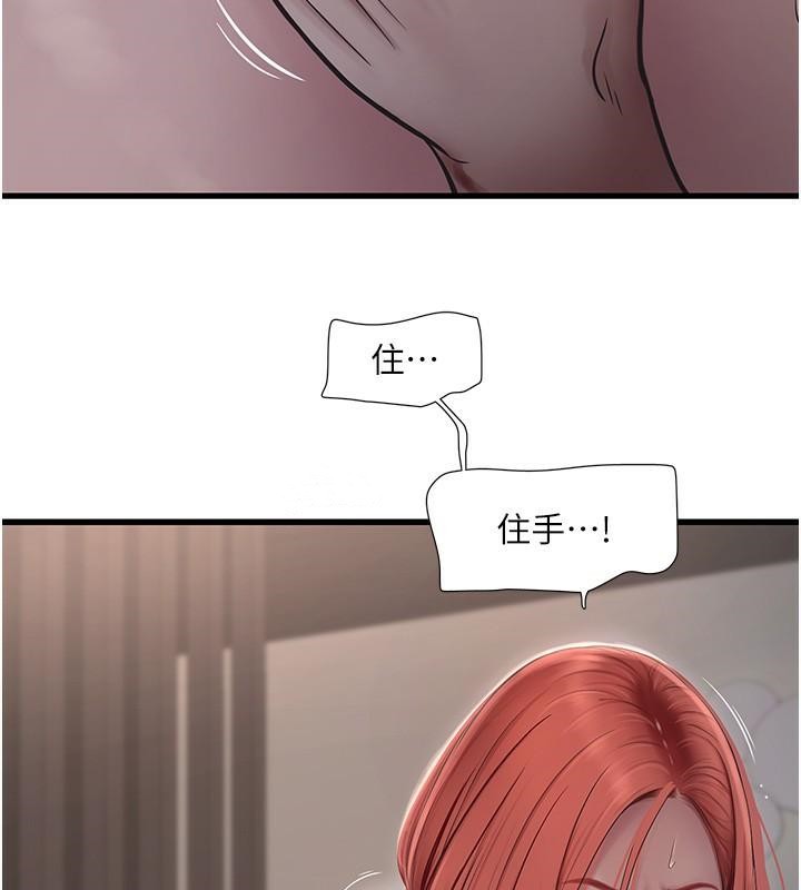 第64话-五颗星的爱抚服务 - 第56.jpg页