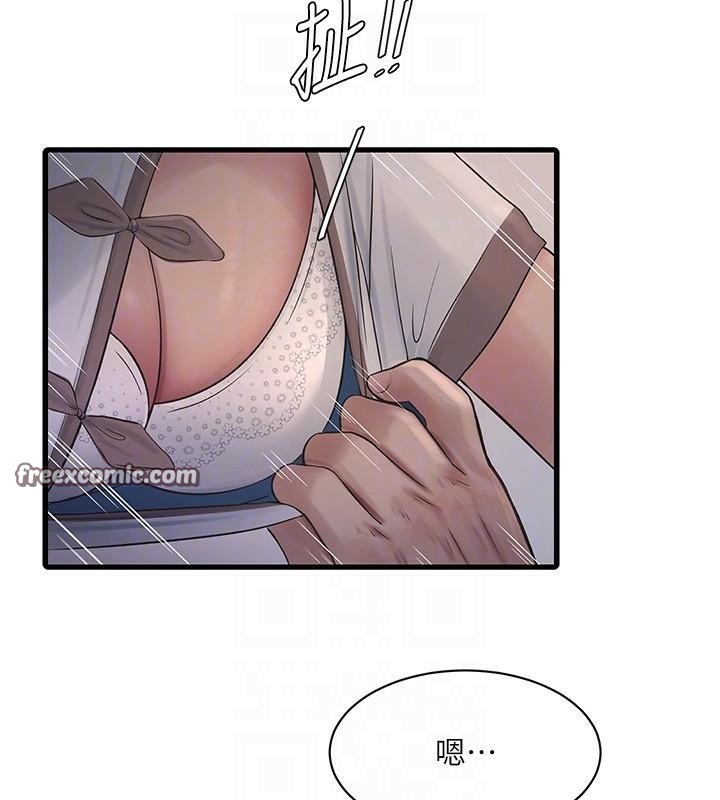 第64话-五颗星的爱抚服务 - 第60.jpg页