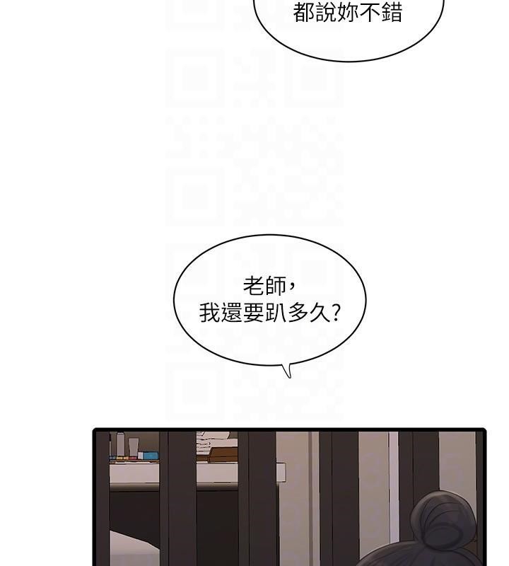 第64话-五颗星的爱抚服务 - 第62.jpg页