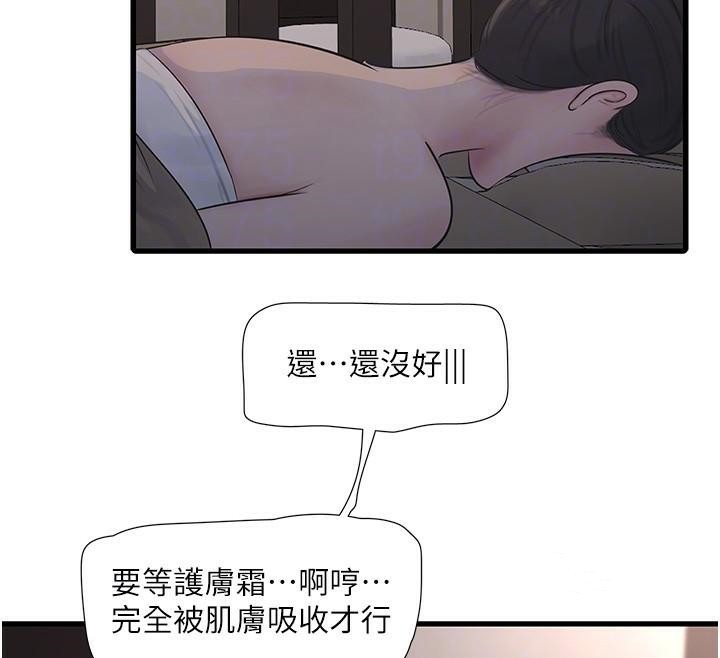第64话-五颗星的爱抚服务 - 第63.jpg页
