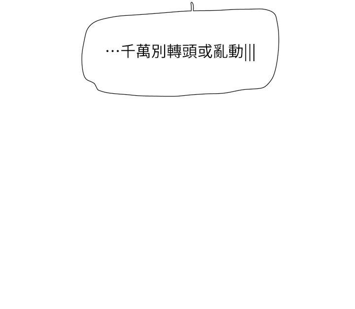 第64话-五颗星的爱抚服务 - 第65.jpg页