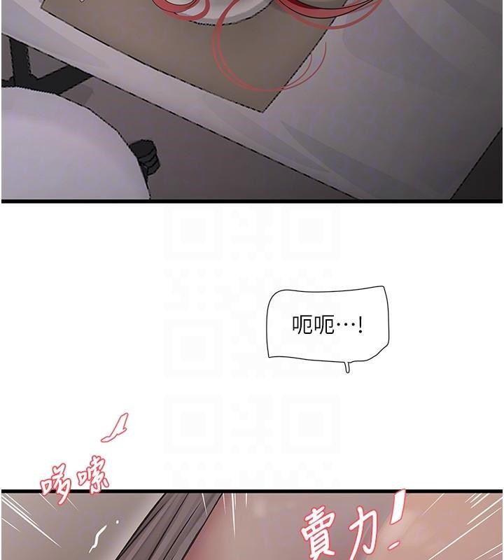 第64话-五颗星的爱抚服务 - 第74.jpg页
